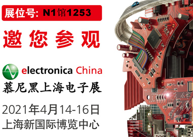 金華電子與你相約4月慕尼黑上海電子展